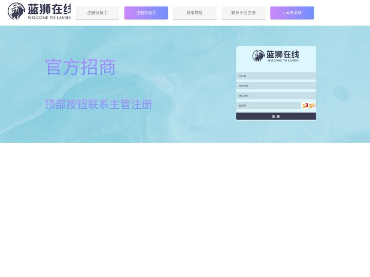 蓝狮_蓝狮登录【蓝狮平台物资】 | 聊城蓝狮平台公司