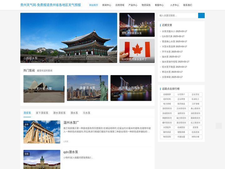 贵州天气网-免费报道贵州省各地区天气预报