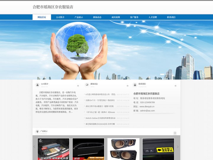 合肥市瑶海区奈农服装店