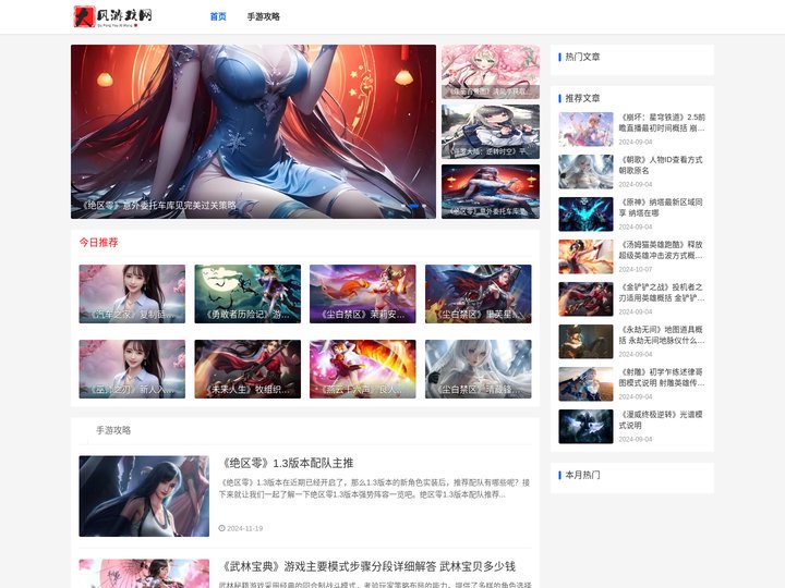大风游戏网_手游攻略大全_手机游戏攻略教程大全