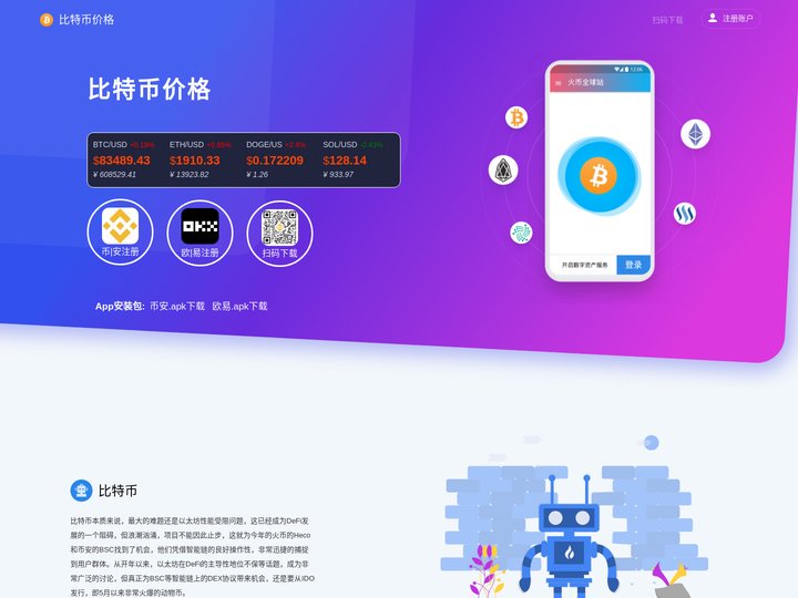比特币价格-BTC价格今日行情_比特币