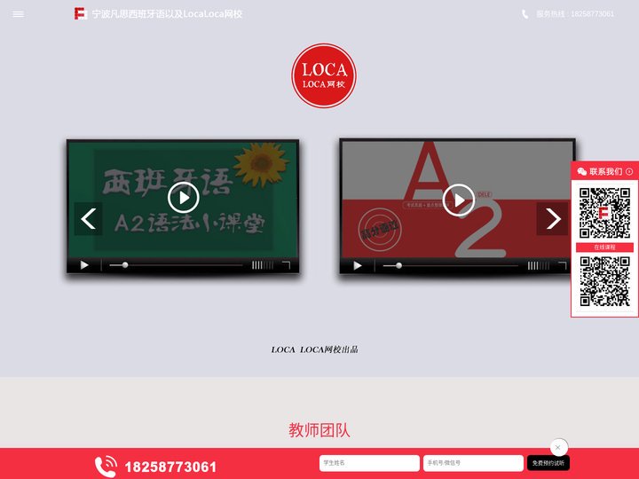 宁波凡思西班牙语_宁波西班牙语dele考试_宁波小语种培训