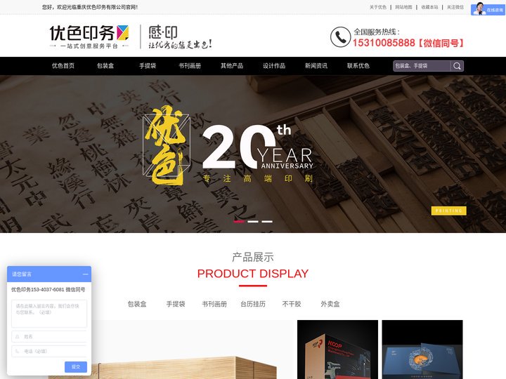 包装盒印刷厂-礼品盒定制-彩盒包装定制-重庆包装厂家-重庆优色印务印刷