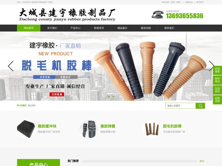 橡胶缓冲块|橡胶减震块|脱毛机胶棒|球磨机橡胶衬板|蒸压釜密封圈|大城建宇橡胶