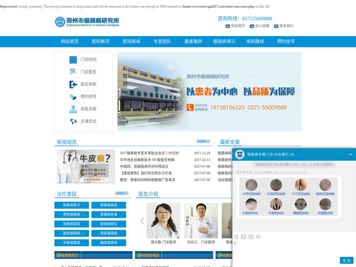 郑州牛皮癣医院_郑州治疗牛皮癣哪家好_郑州专治牛皮癣的医院_郑州市银屑病研究所
