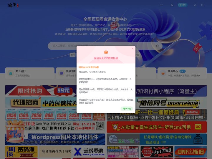 迪思分享- 精品软件下载|网站源码共享|游戏资源库 - 迪思网