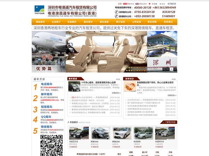 香港租车|香港包车|香港租车公司—香港租车网