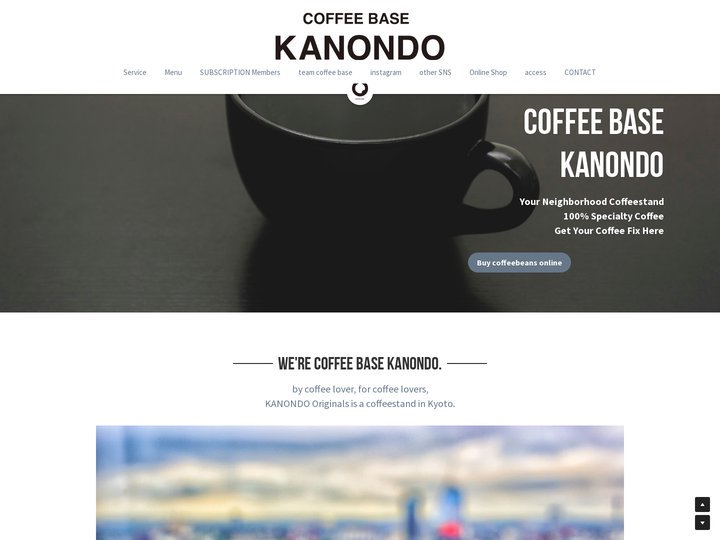Coffee Base KANONDO｜京都 四条烏丸 コーヒーベースカンオンドウ