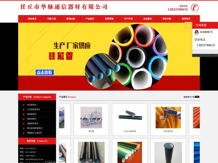 硅芯管_波纹管厂_河北硅芯管厂家-华脉通信器材有限公司