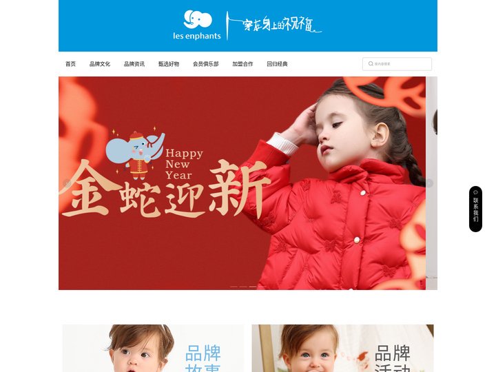 上海丽婴房婴童用品有限公司