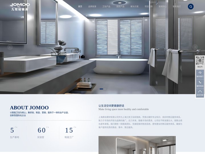 JOMOO马桶|卫浴|坐便器|龙头|洗脸盆，尽在JOMOO