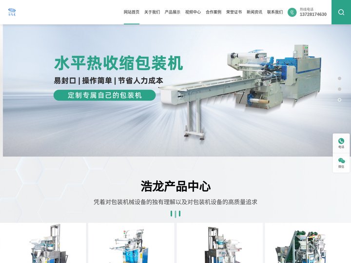 五金螺丝包装机_五金塑胶食品颗粒包装机_小型自动计量包装机_东莞市浩龙自动化设备科技有限公司