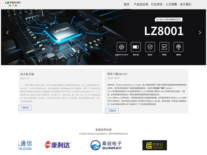 广州粒子微电子有限公司