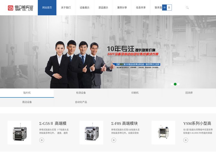深圳信立能实业有限公司