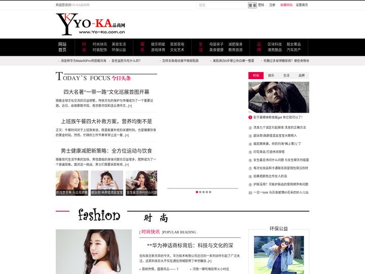 YO-KA品尚网 - 国内专业高端时尚和品牌信息网络平台 - 惟翔资讯