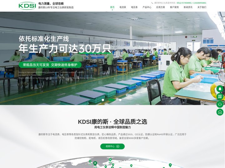 电工仪表-指针仪表-数显仪表-电压表-电流表量程-康的斯