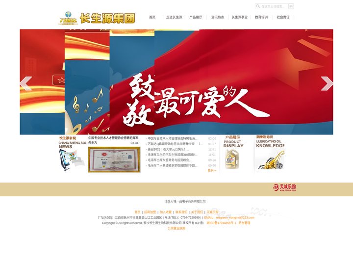 万瑞达Q霸生物润滑油
