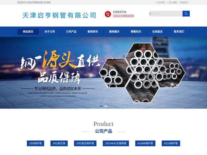 20G高压锅炉管_20G高压管_15CrMoG无缝钢管_A106B锅炉管_A210锅炉管--天津启亨钢管有限公司