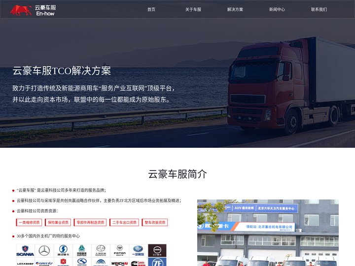 云豪车服官网