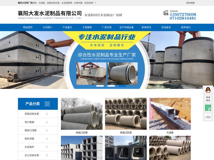 襄阳水泥管_襄阳水泥管厂家-襄阳大发水泥制品有限公司