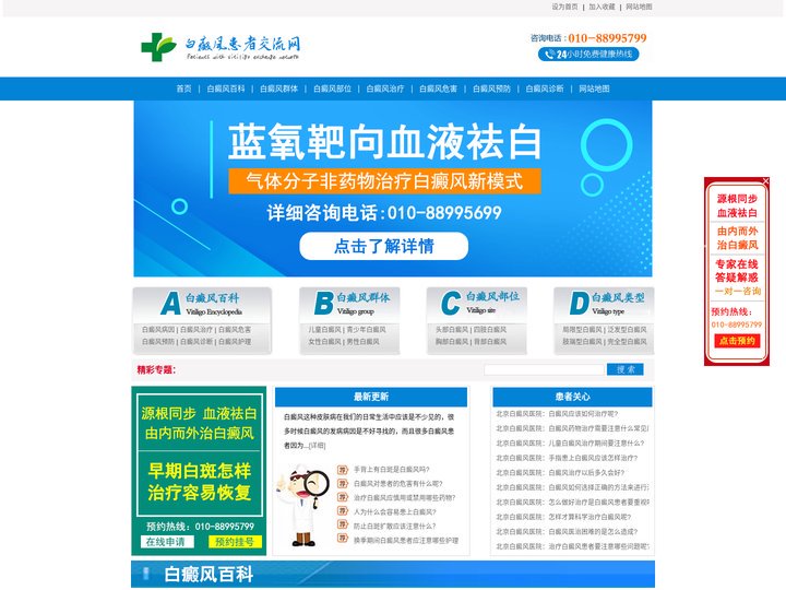 北京市治疗白癜风哪家好_北京市白癜风哪家治疗好_北京市哪里白癜风治疗最好