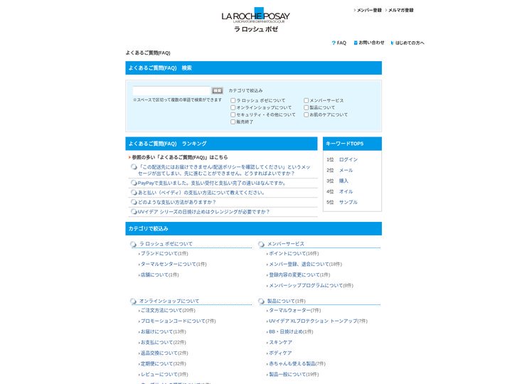 敏感肌にも使えるスキンケア【ラ ロッシュ ポゼ】公式ブランド・通販サイト
