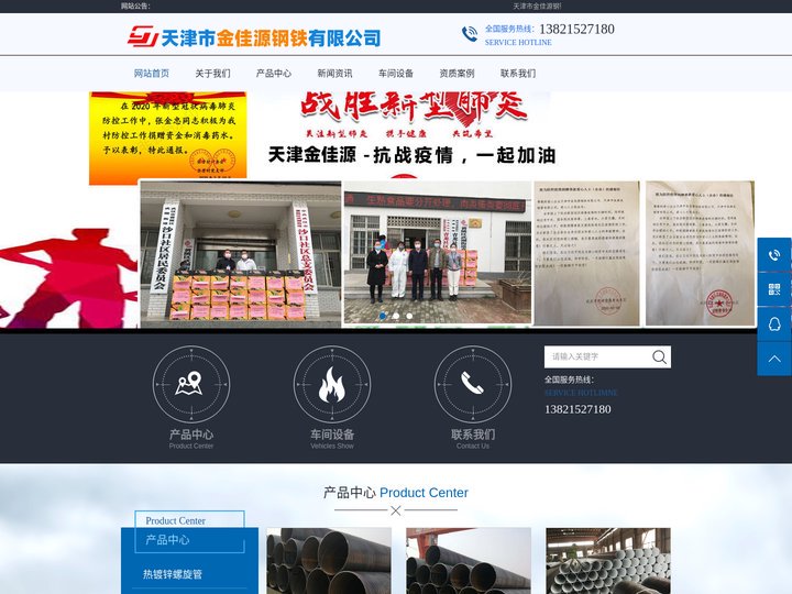 热镀锌螺旋管-天津螺旋钢管厂家-防腐保温钢管厂-天津市金佳源钢铁有限公司