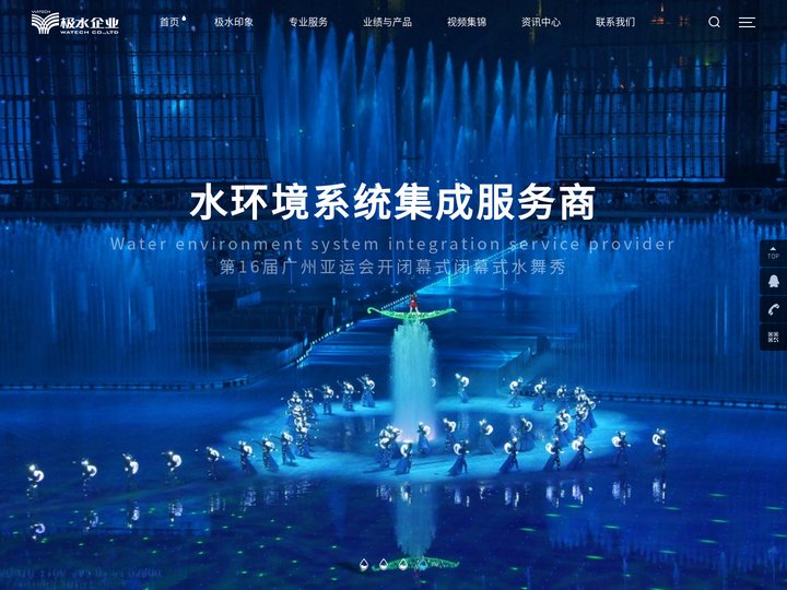 温泉设计_温泉工程_音乐喷泉工程_温泉泳池设计公司-深圳极水实业集团