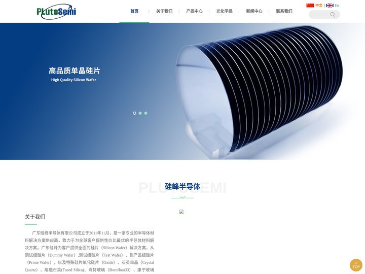 广东硅峰半导体有限公司