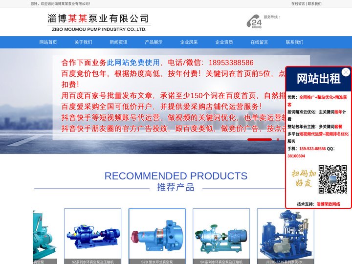液环_水环式真空泵_循环水式真空泵_水环真空机组_2bv,2be真空泵厂家-淄博某某泵业有限公司