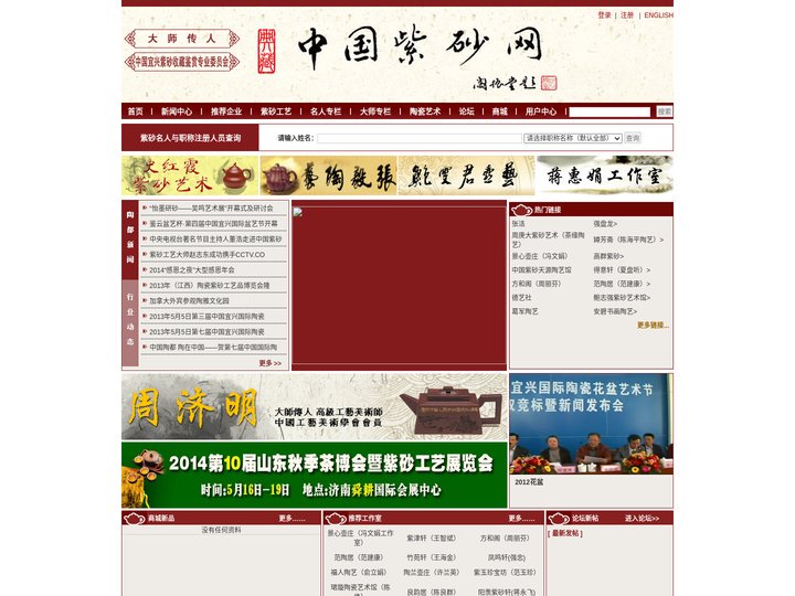 中国紫砂网-中国紫砂茶壶－紫砂茶壶－紫砂壶