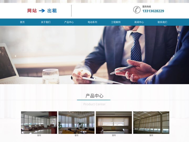 重庆窗帘_重庆电动窗帘_办公卷帘_天棚帘定制哪里便宜-匠心加工厂家价格批发-工厂/学校/售楼部/医院窗帘/蜂巢帘/百叶帘