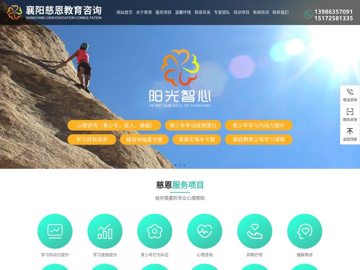 襄阳青少年心理咨询|情绪处理咨询机构|襄阳心理压力疏导中心-慈恩教育