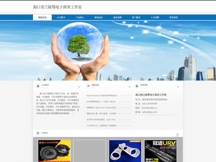 海口美兰陡鄂电子商务工作室