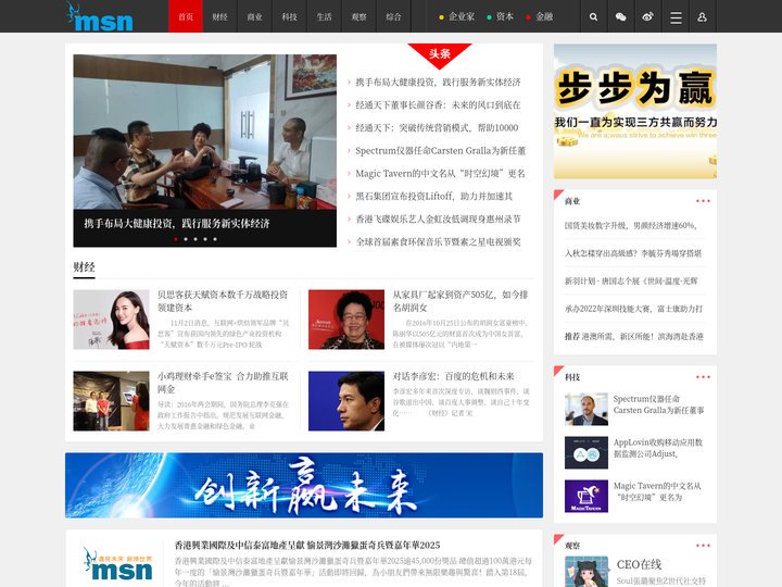 MSN中文网 -  遇见未来,创领世界