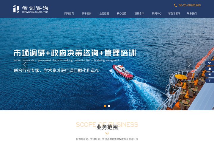 重庆智创企业管理咨询公司【企业官网】重庆市场调查公司|重庆市场研究公司|重庆课题研究公司|重庆民意调查公司|重庆管理咨询