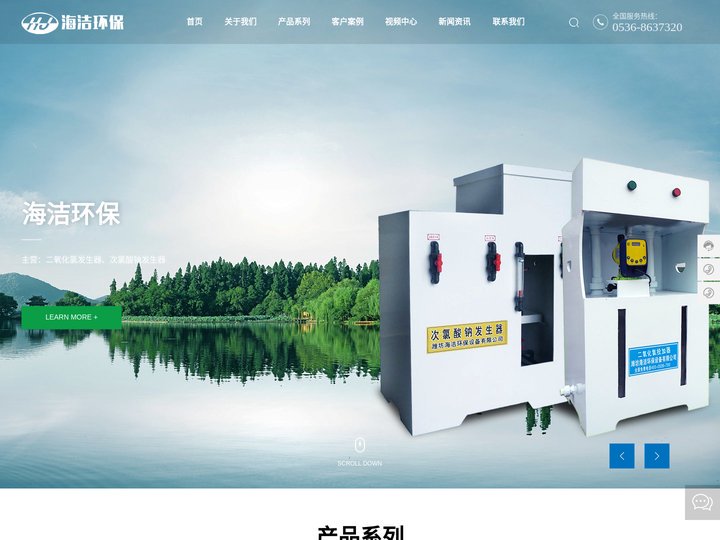 潍坊海洁环保设备有限公司-二氧化氯发生器,加药机