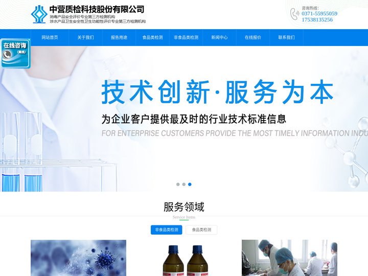 消毒剂研发-水质产品检测-涉水产品检测-专业的第三方检验机构
