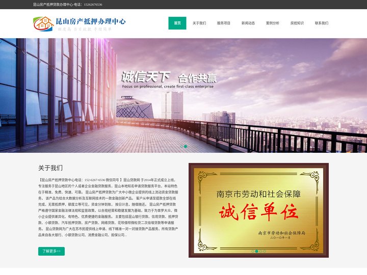 昆山房产抵押贷款公司_昆山银行房产抵押贷款_电话：15262676536