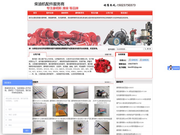 重庆康明斯配件 重庆康明斯发动机配件 重庆康明斯柴油发电机配件 重庆康明斯发电机组配件