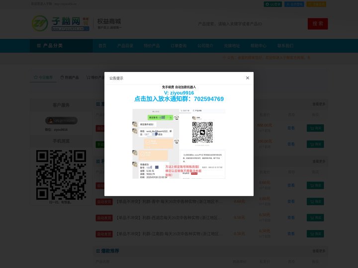 子黝