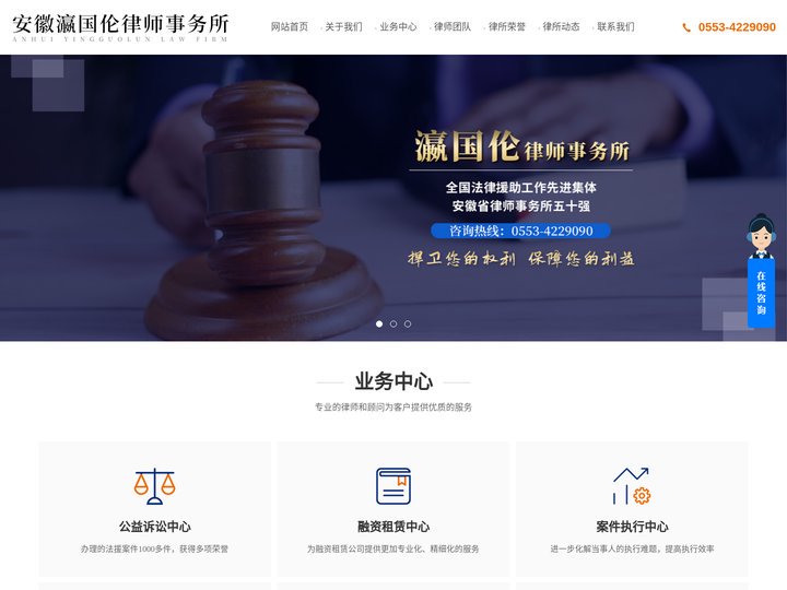 安徽瀛国伦律师事务所