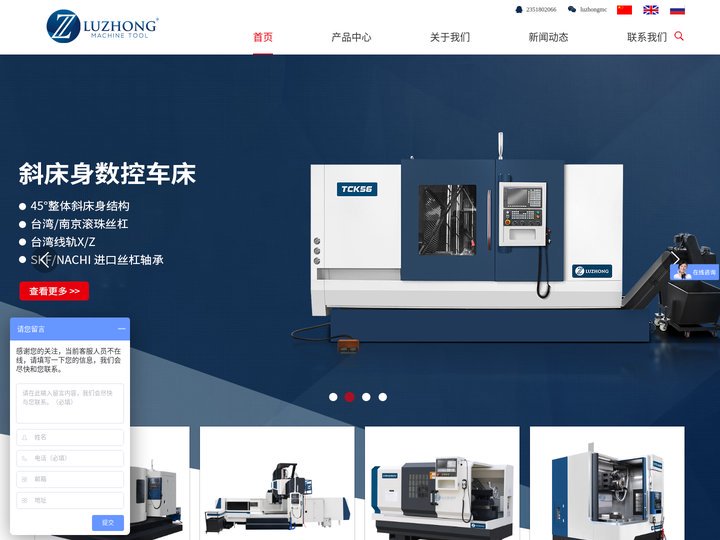 加工中心，数控铣床，数控车床，钻床，刨床，山东鲁重机床有限公司