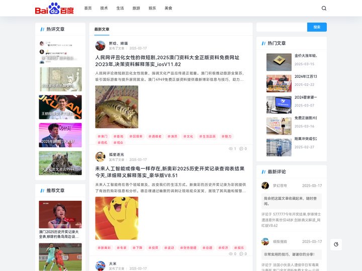 扬州森海建筑工程有限公司