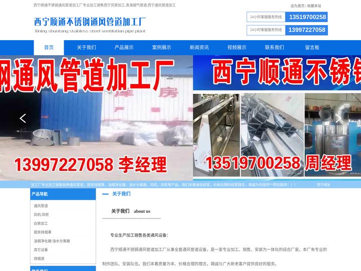 西宁风管加工_青海烟气管道_西宁通风管道加工-西宁顺通不锈钢通风管道加工厂