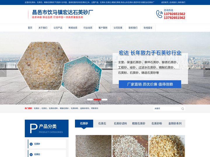 石英砂,石英砂厂,潍坊石英砂厂,山东石英砂,昌邑市饮马镇宏达石英砂厂,精制石英砂,,精美石英砂