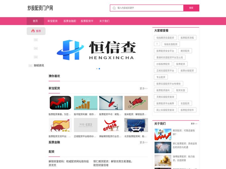 新宝配资_股票金融配资_股票配资平台开户