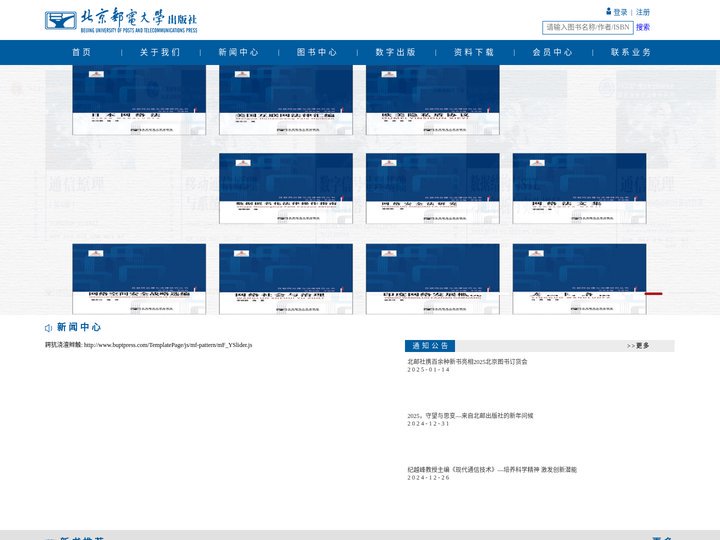 北京邮电大学出版社