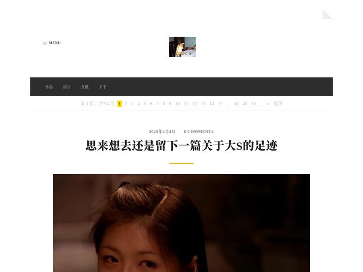 帅强来了 – 曾经的才子打造计划。