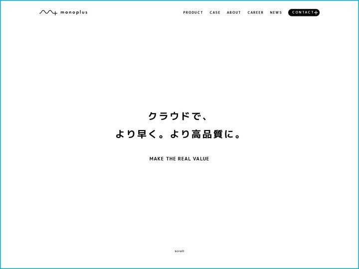 モノプラス公式ホームページ